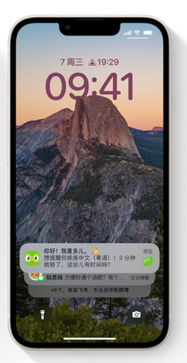 绥化苹果14维修分享iPhone 14系列机型使用技巧：可从锁定屏幕中访问这些功能 