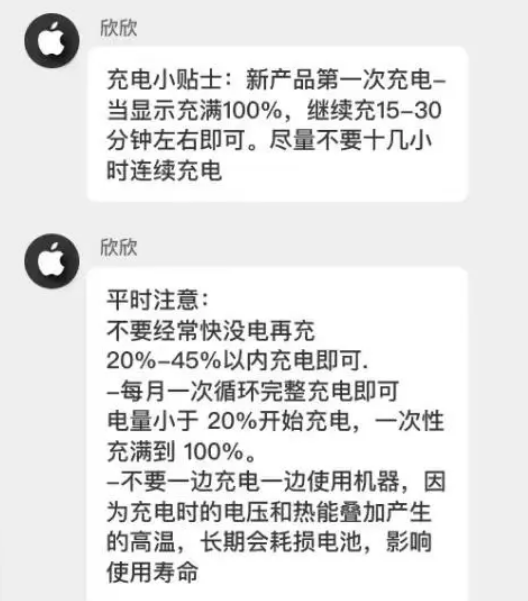 绥化苹果14维修分享iPhone14 充电小妙招 