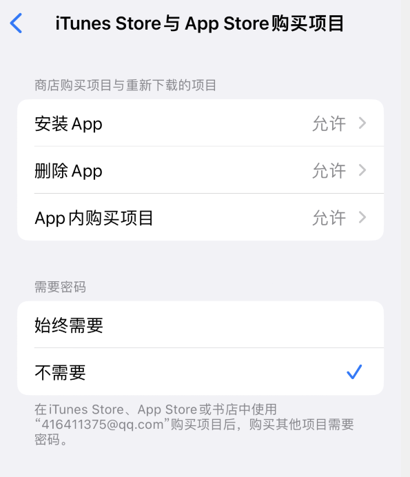 绥化苹果14维修分享误删除或找不到 iPhone 14 系列机型中的内置应用怎么办 