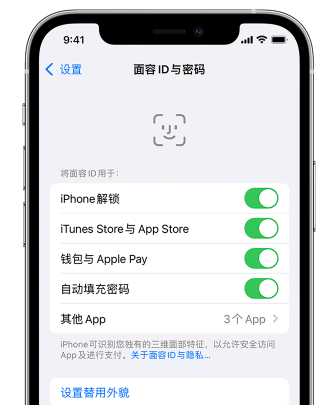 绥化苹果手机维修分享升级iOS 16 后 Face ID不可用怎么办 