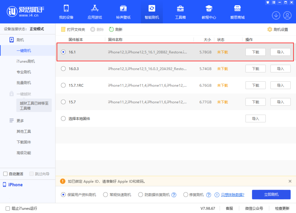 绥化苹果手机维修分享iOS 16.1正式版新增了哪些新功能 