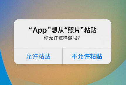 绥化苹果手机维修分享iPhone 复制粘贴弹窗太烦人？终于可以在 iOS 16.1 中设置关闭了 