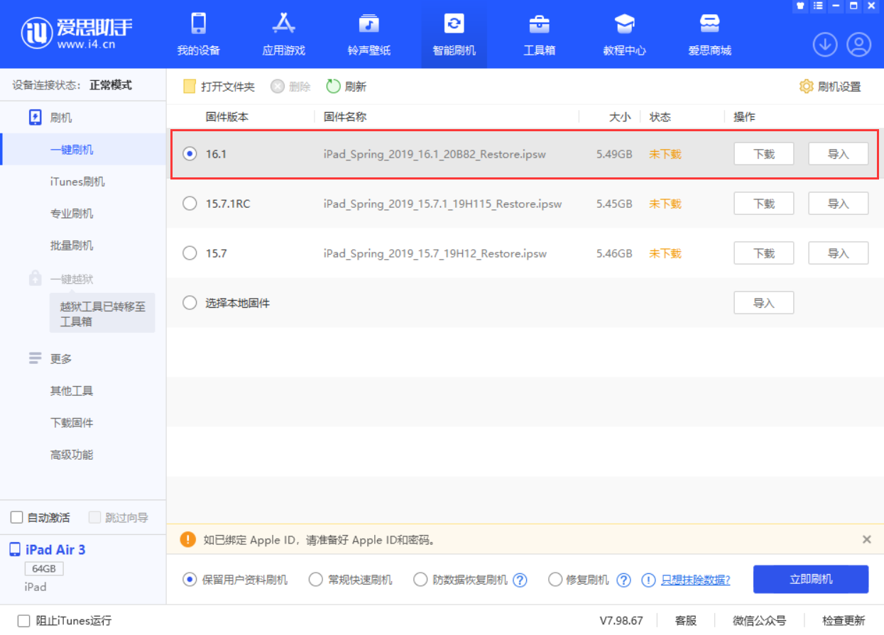 绥化苹果手机维修分享iPadOS 16 正式版更新了哪些内容 
