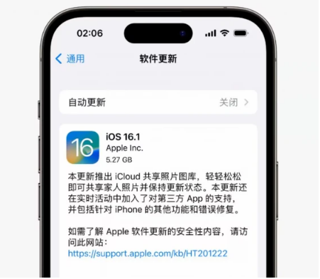 绥化苹果手机维修分享iOS16.1RC版升级反馈汇总 