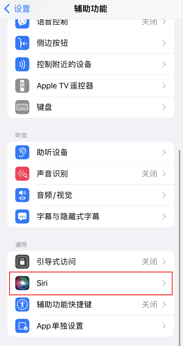 绥化苹果手机维修分享iOS 16 支持让 Siri 通过 iPhone 扬声器播报通知和来电 