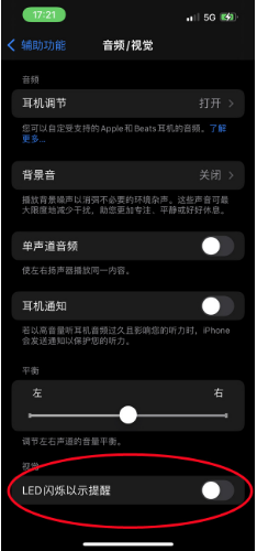 绥化苹果14维修分享iPhone 14如何开启或关闭来电闪光灯 