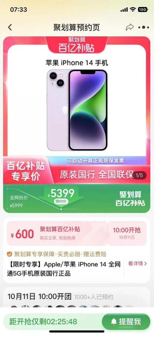 绥化苹果14维修分享买iPhone14还是iPhone13 
