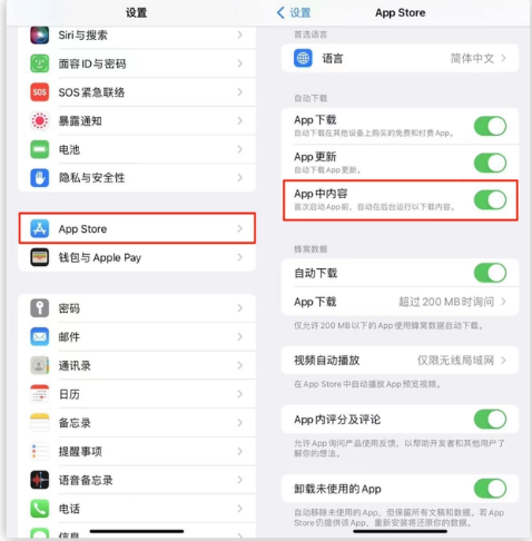 绥化苹果手机维修分享iOS 16.1 beta3新增的自动下载 App功能有什么用 