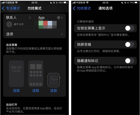 绥化苹果14维修分享苹果 iPhone 14 Pro / Max 启用黑白 AOD 全天候显示方法教程 