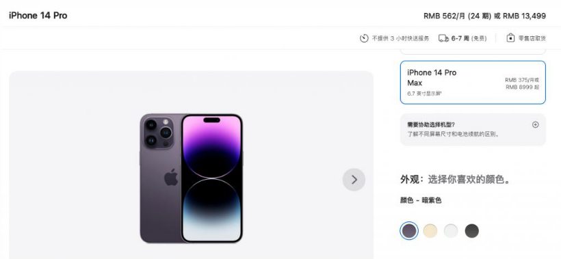 绥化苹果14维修分享iPhone14 Pro有哪些优点 