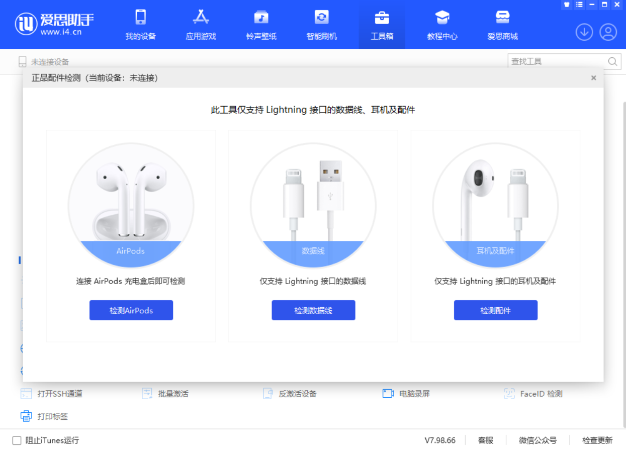 绥化苹果手机维修分享iOS 16 全新功能 