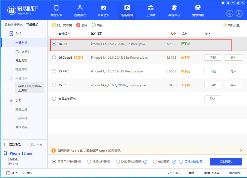 绥化苹果手机维修分享苹果 iOS 16 正式版什么时候发布 