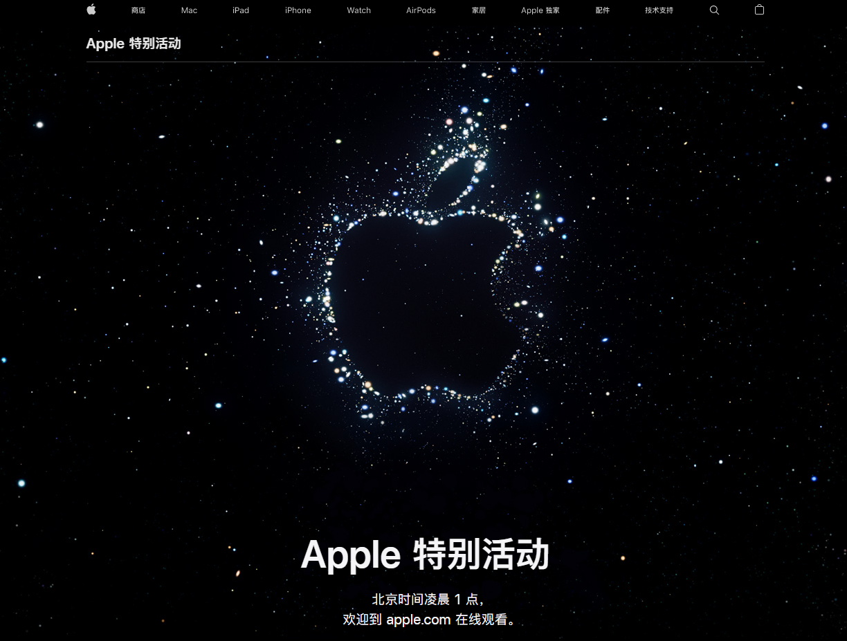 绥化苹果14维修分享iPhone 14 发布会在哪看 