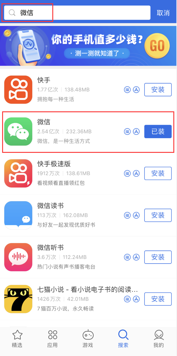 绥化苹果手机维修分享苹果手机历史版本的应用在哪里下载 
