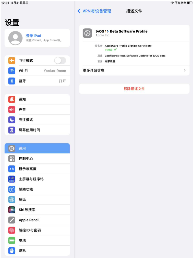 绥化苹果手机维修分享iOS 16 测试版如何升级iOS 16正式版 