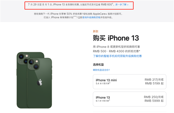 绥化苹果13维修分享现在买iPhone 13划算吗 