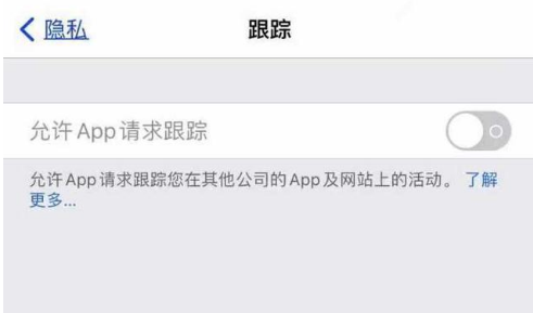 绥化苹果13维修分享使用iPhone13时如何保护自己的隐私 