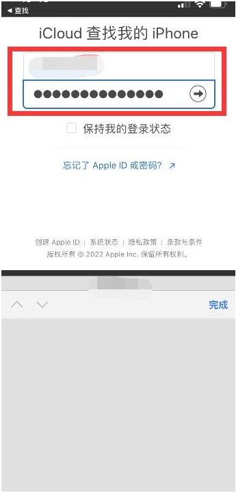 绥化苹果13维修分享丢失的iPhone13关机后可以查看定位吗 