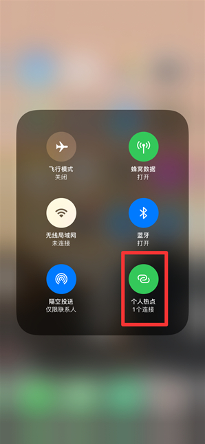 绥化苹果手机维修分享查看iPhone手机几个人连接了热点方法教程 