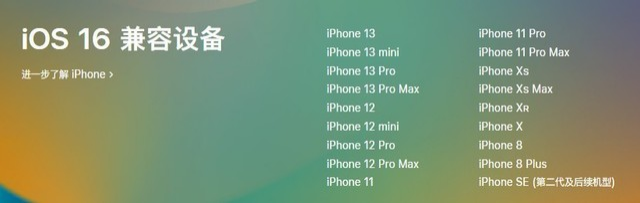 绥化苹果手机维修分享iOS 16为什么要抛弃iPhone 7 