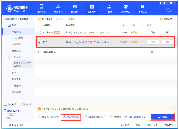 绥化苹果手机维修分享iOS 16降级iOS 15.5方法教程 