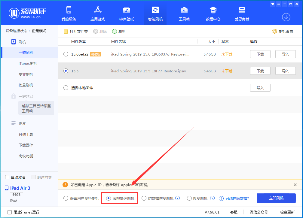 绥化苹果手机维修分享iOS16 降级出现白苹果怎么办 