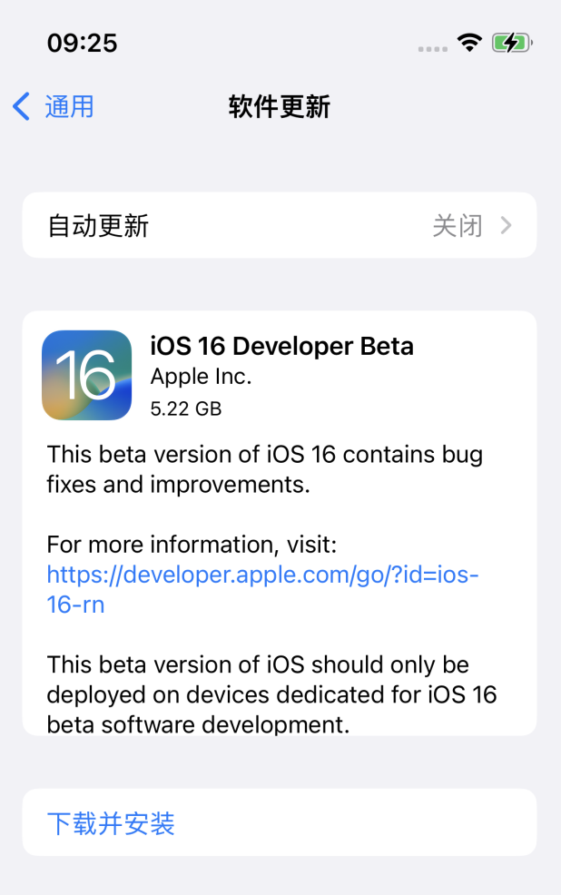 绥化苹果手机维修分享iOS 16测试版值得升级吗 