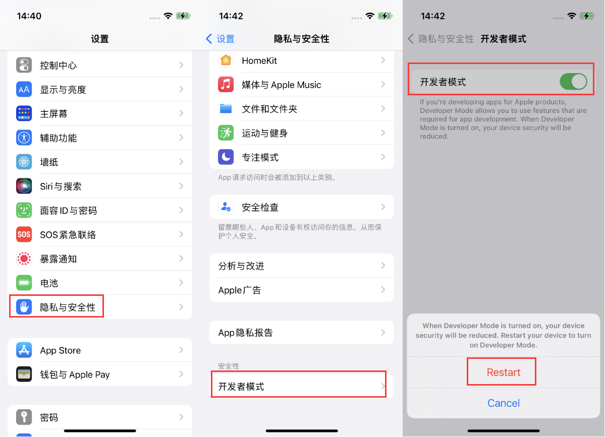绥化苹果手机维修分享iOS 16新增的开发者模式有什么用 