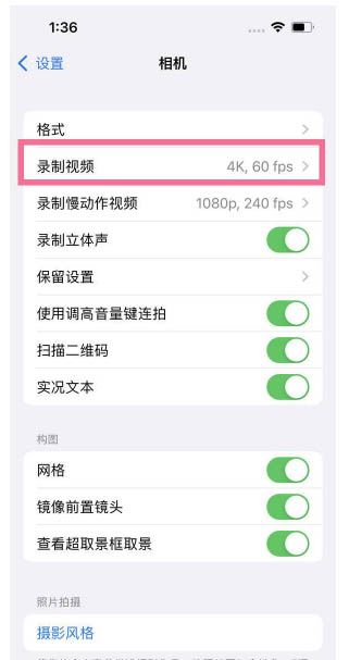 绥化苹果13维修分享iPhone13怎么打开HDR视频 