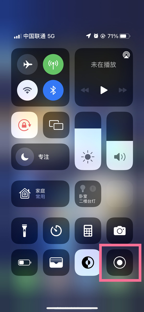 绥化苹果13维修分享iPhone 13屏幕录制方法教程 