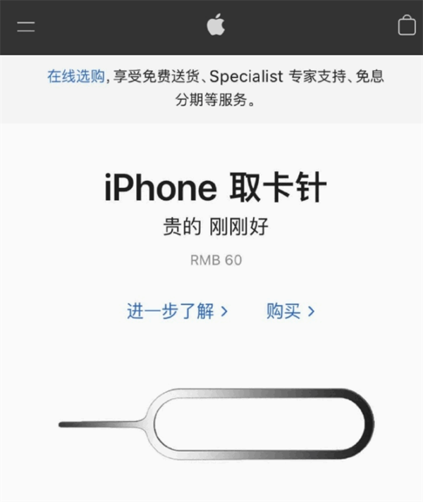 绥化苹果手机维修分享谁会买26元的iPhone取卡针 