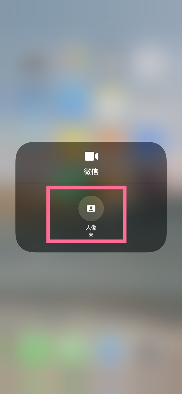 绥化苹果13维修分享iPhone 13微信视频有美颜吗 