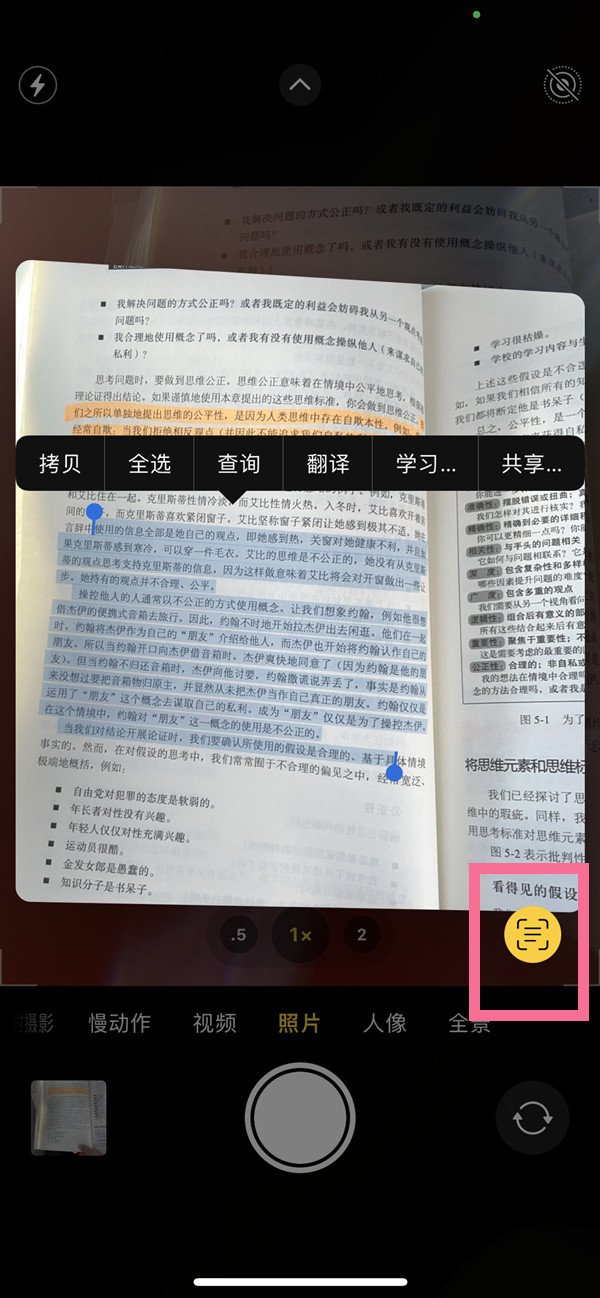 绥化苹果手机维修分享iOS 15照片文字怎么提取 