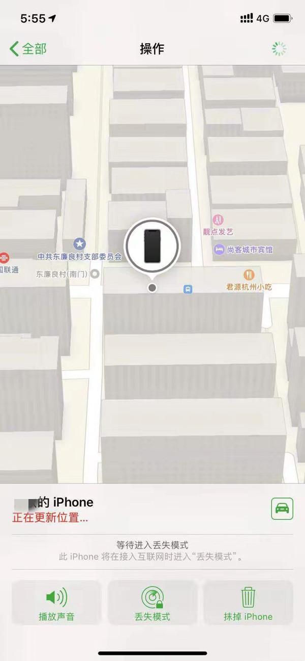 绥化苹果13维修分享iPhone 13开启查找我的手机方法教程 