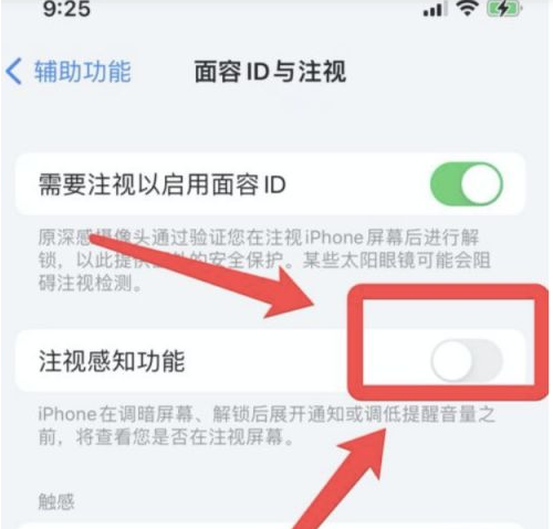 绥化苹果13维修分享为什么iPhone 13来电铃声忽大忽小 