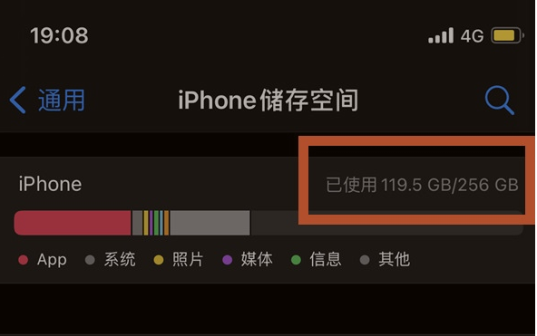 绥化苹果13维修分享iPhone13如何查看剩余内存 