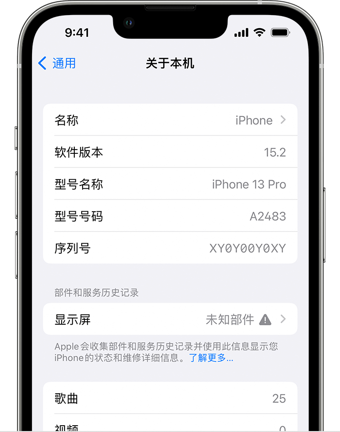 绥化苹果手机维修分享iOS 15.2 重要细节更新 