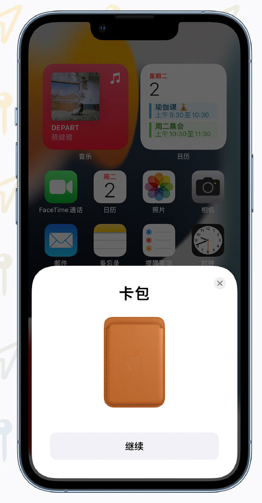 绥化苹果手机维修分享iOS 15 “查找”应用有哪些改进 