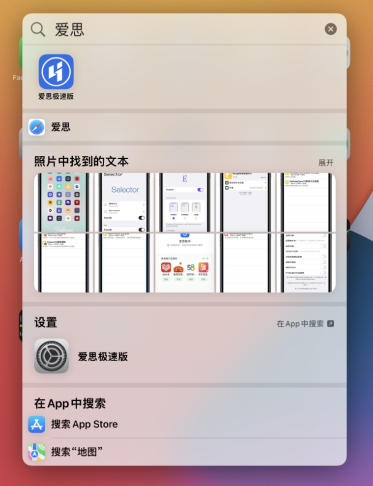 绥化苹果手机维修分享小技巧 