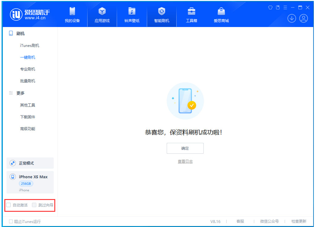 绥化苹果手机维修分享iOS 17.4.1正式版升级 