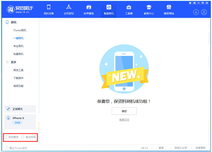 绥化苹果手机维修分享iOS 16.7.1正式版升级 