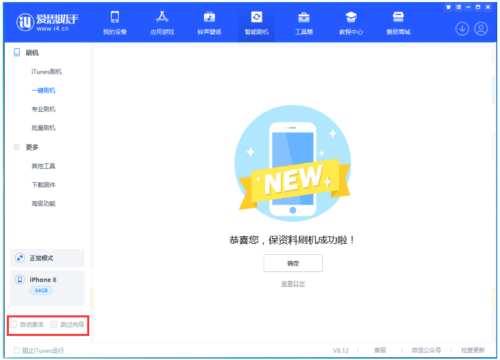 绥化苹果手机维修分享iOS 17.0.2 正式版升级 