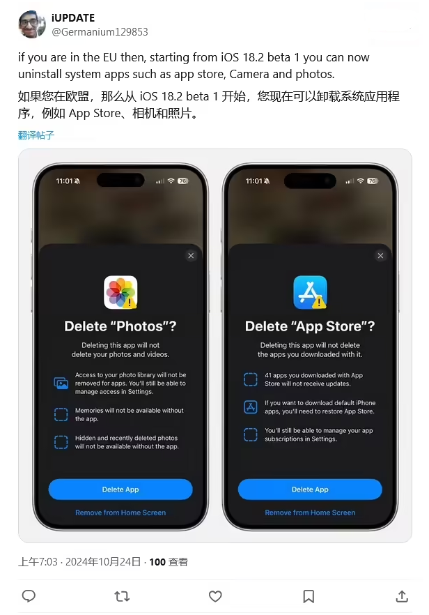 绥化苹果手机维修分享iOS 18.2 支持删除 App Store 应用商店 