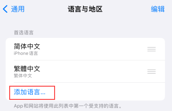 绥化苹果手机维修分享在 iPhone 上使用 Safari 浏览器翻译网页 