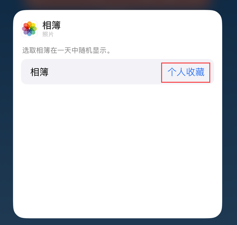 绥化苹果手机维修分享iOS 17 小技巧 