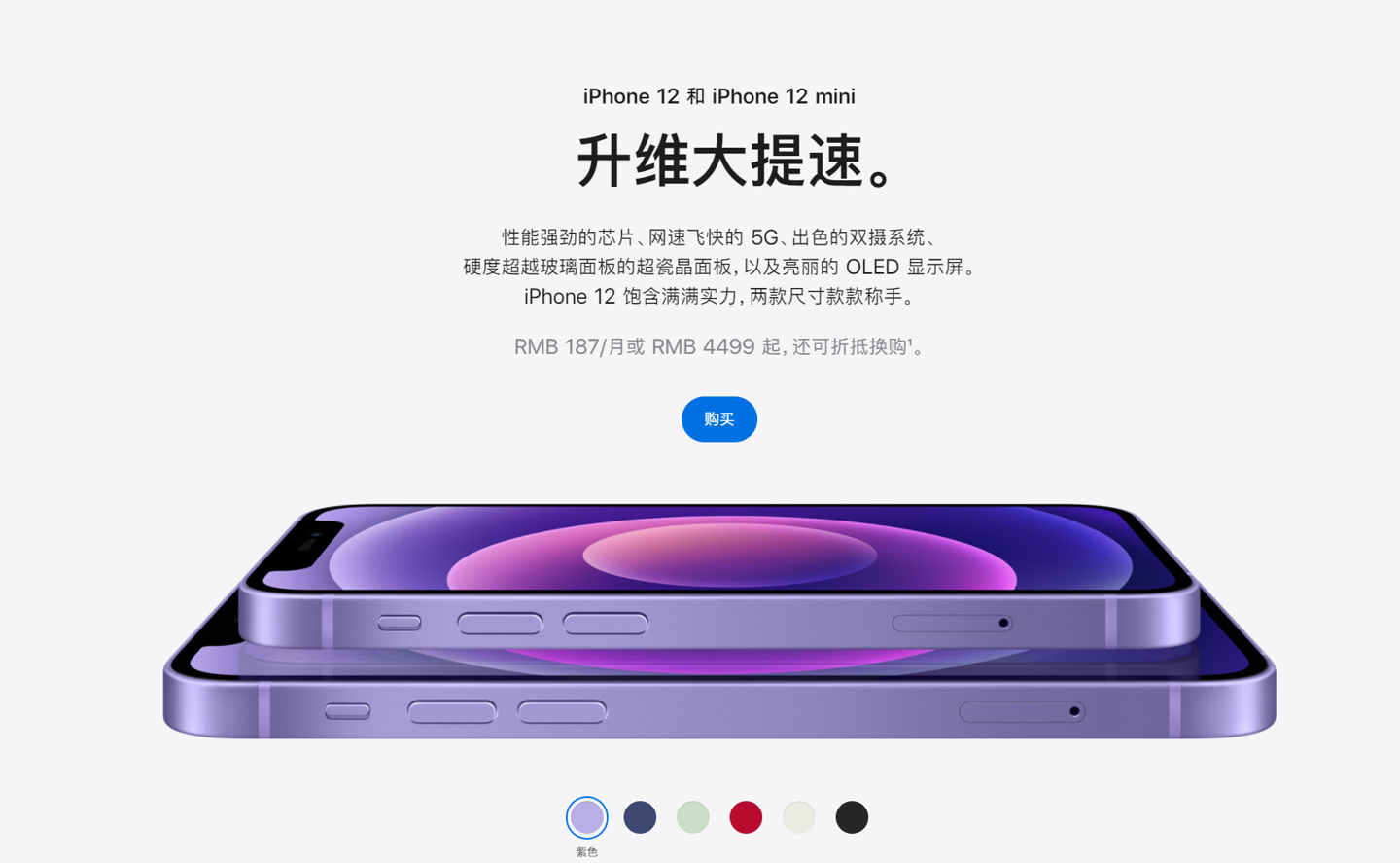 绥化苹果手机维修分享 iPhone 12 系列价格降了多少 