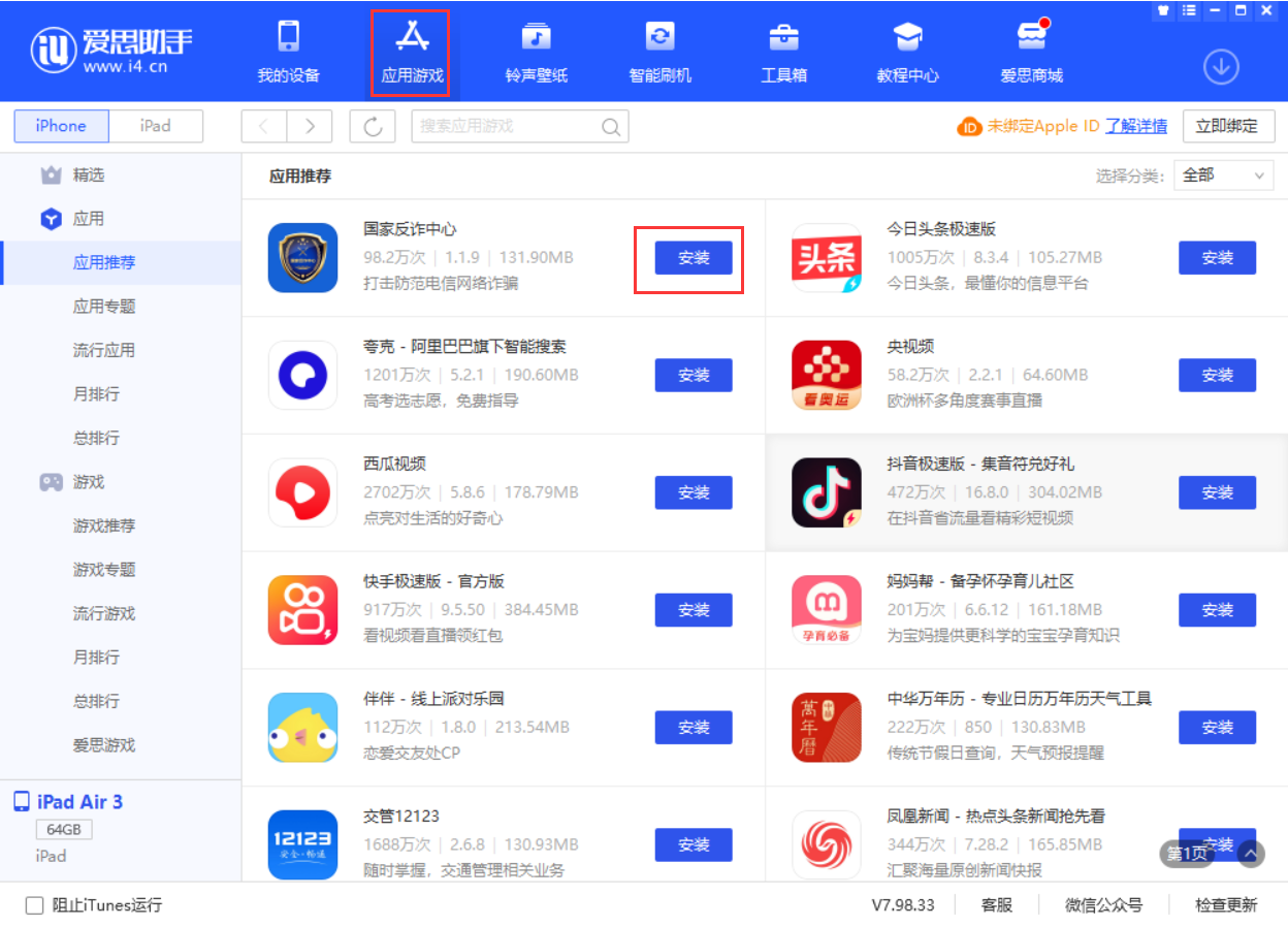 绥化苹果手机维修分享iPhone 从 iOS 15 降级到 iOS 14.7/14.7.1 之后无法下载更新应用怎么办 
