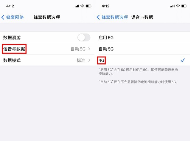 绥化苹果手机维修分享iPhone使用5G更耗电吗 