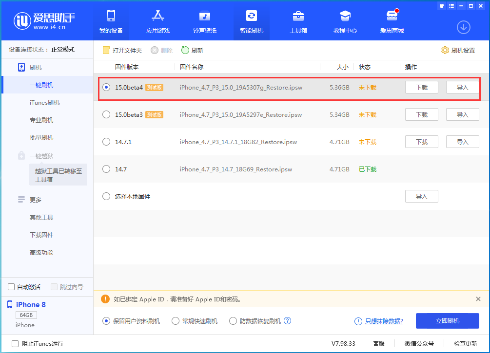 绥化苹果手机维修分享iOS15 Beta4更新内容汇总 