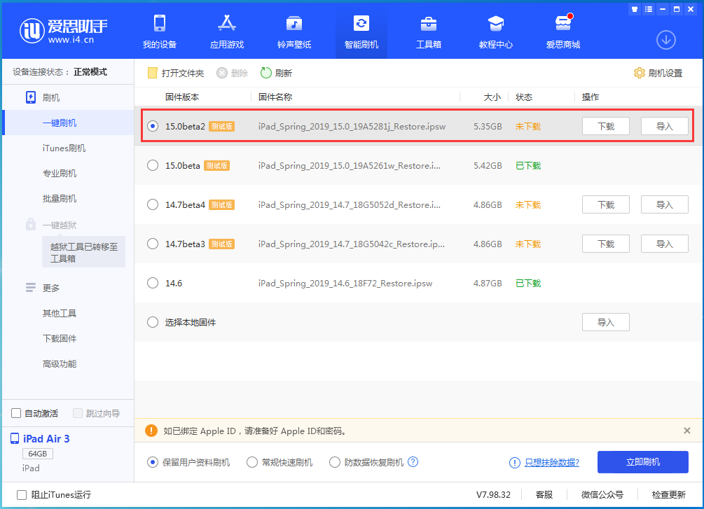 绥化苹果手机维修分享iOS15 beta2修订版更新了什么内容 